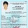 Hồ sơ xin cấp thẻ tạm trú cho người nước ngoài được miễn giấy phép lao động
